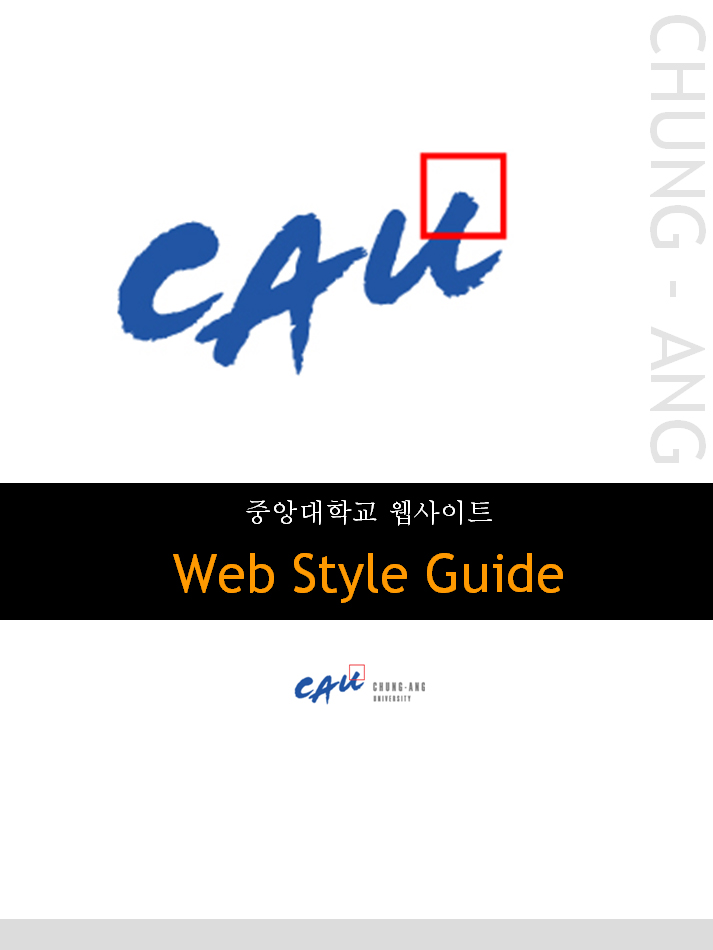 style_guide_cau