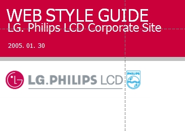 LG. Philips LCD Corporate Site (2005년 버젼)