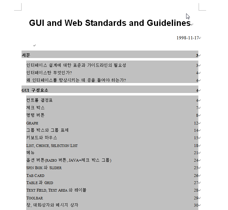 GUI and Web Standards and Guidelines