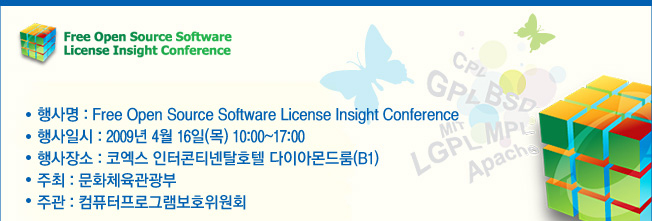 Free Open Source Software License Insight Conference