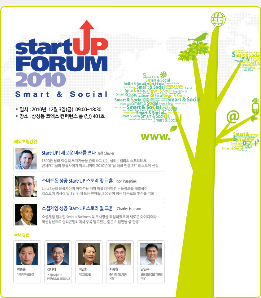 Startup FORUM 2010