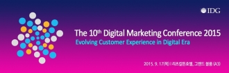 10th Digital Marketing Conference 2015